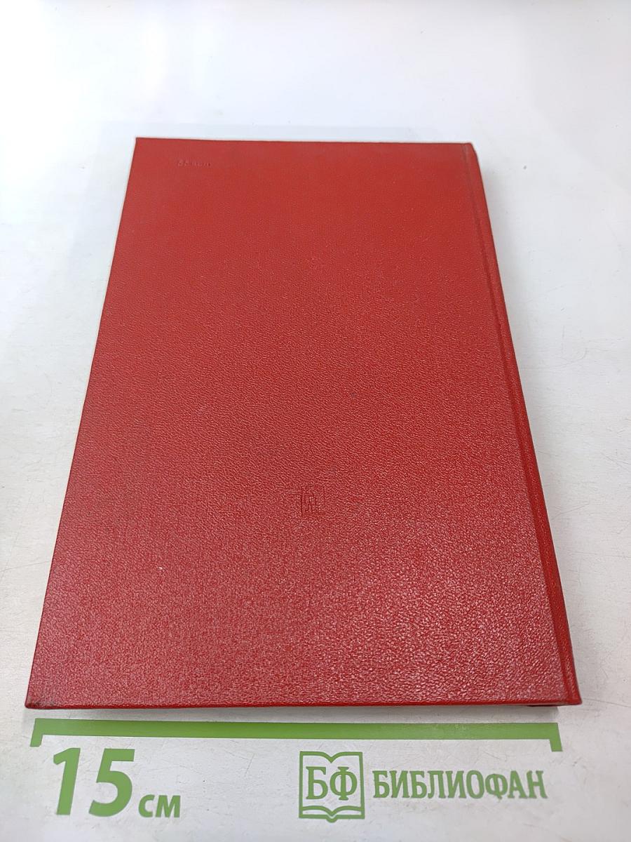 Материалы XXVI съезда КПСС