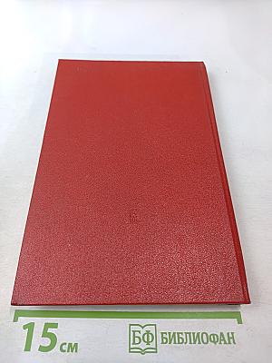 Материалы XXVI съезда КПСС