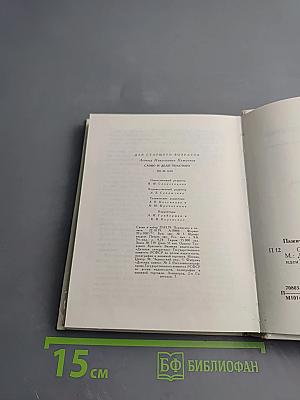 Слово и дело Толстого