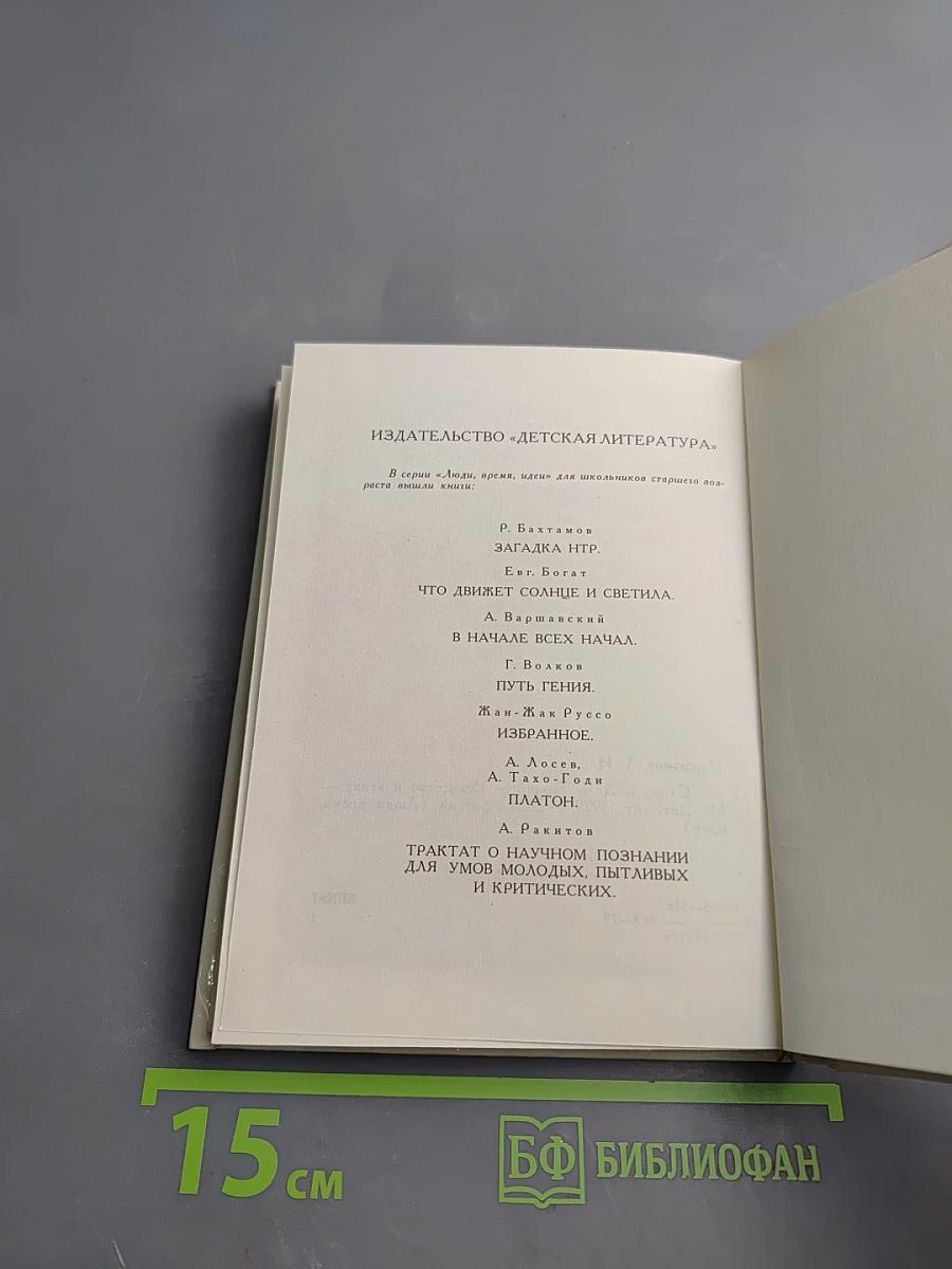 Слово и дело Толстого