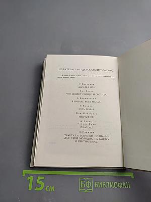 Слово и дело Толстого