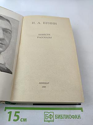 Повести. Рассказы