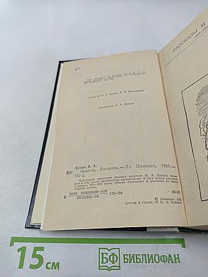 Повести. Рассказы