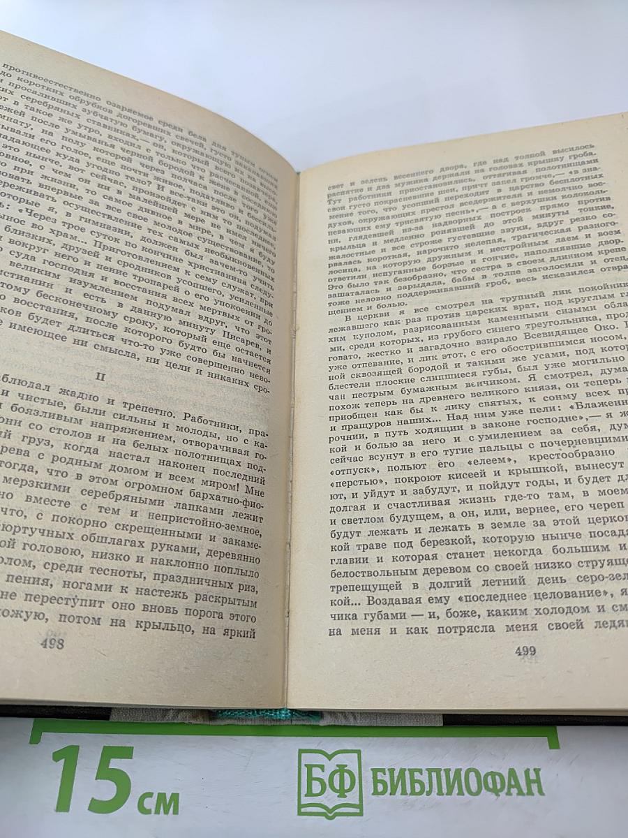 Повести. Рассказы