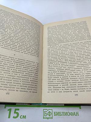 Повести. Рассказы