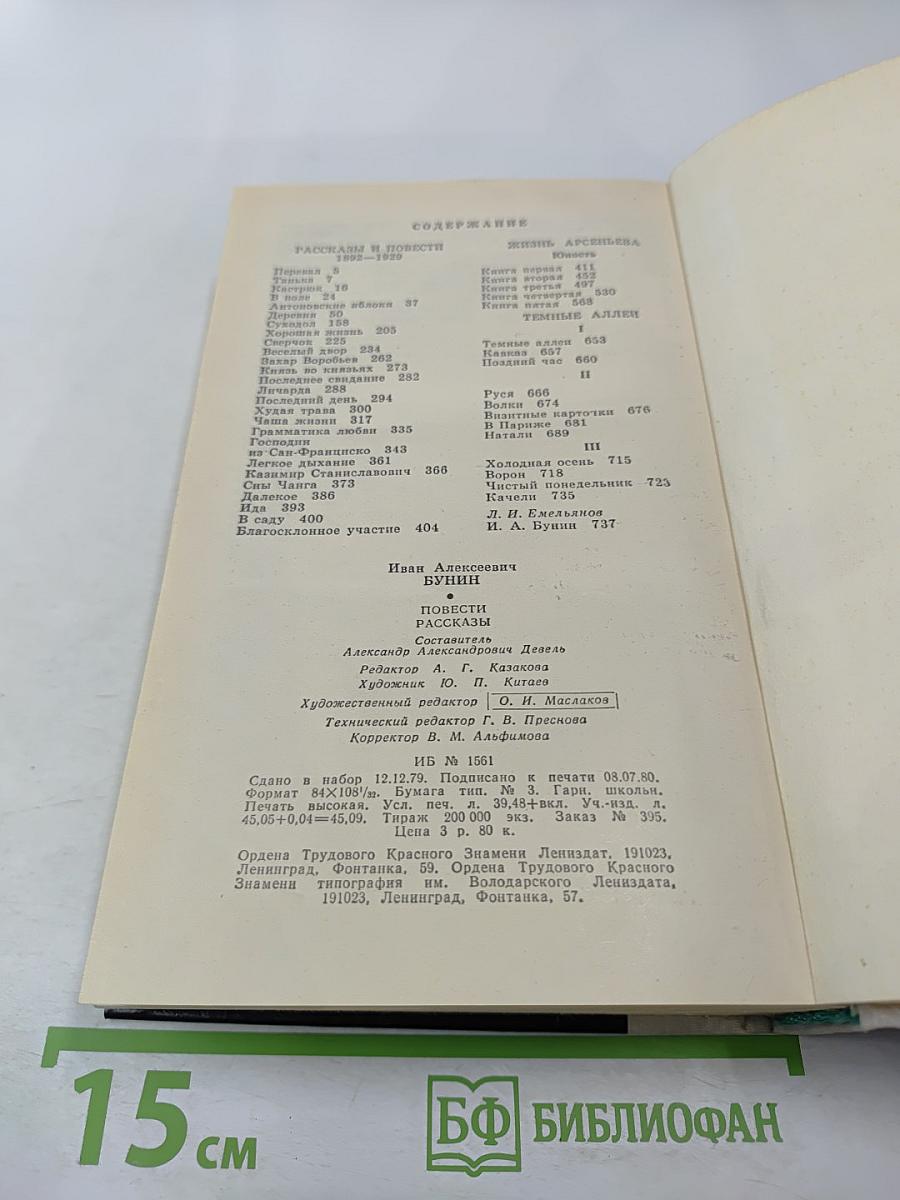 Повести. Рассказы