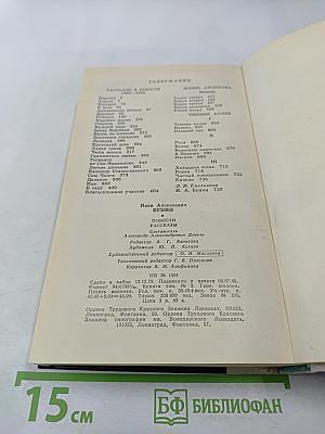 Повести. Рассказы