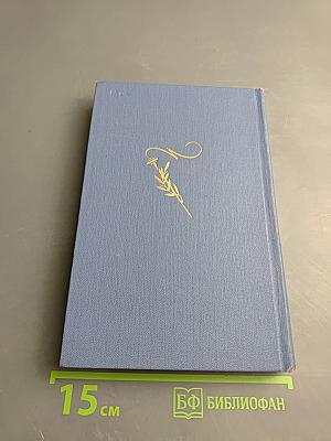 Поэты Пушкинской поры. Избранные стихотворения