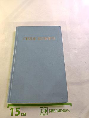 Стихотворения и поэмы