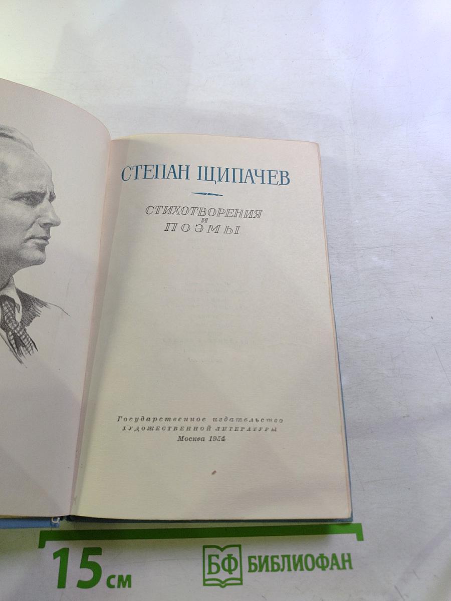 Стихотворения и поэмы