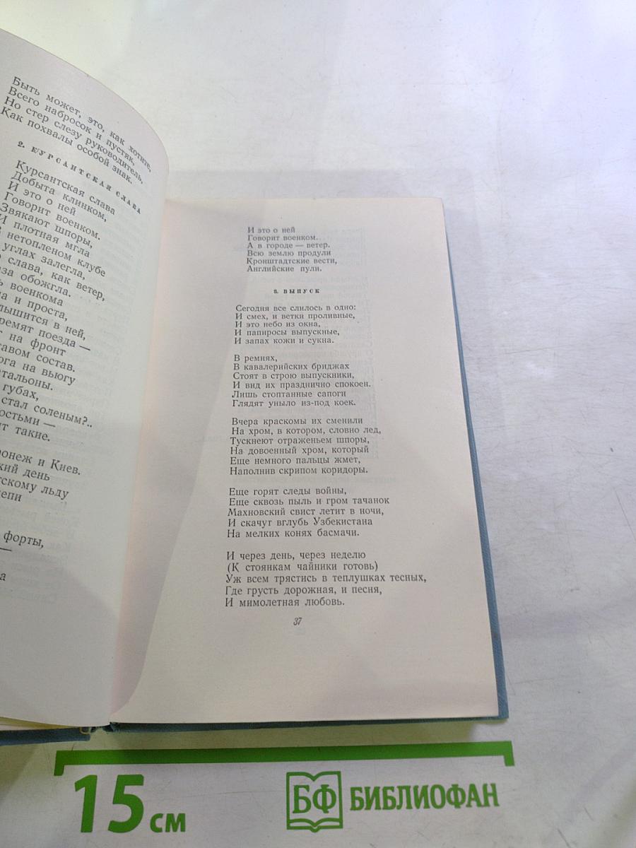 Стихотворения и поэмы