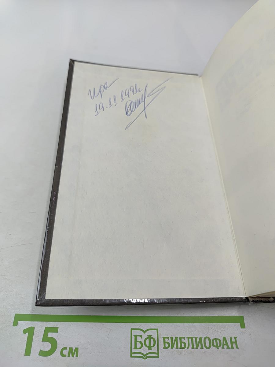 Стальной прыжок