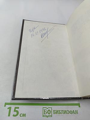 Стальной прыжок