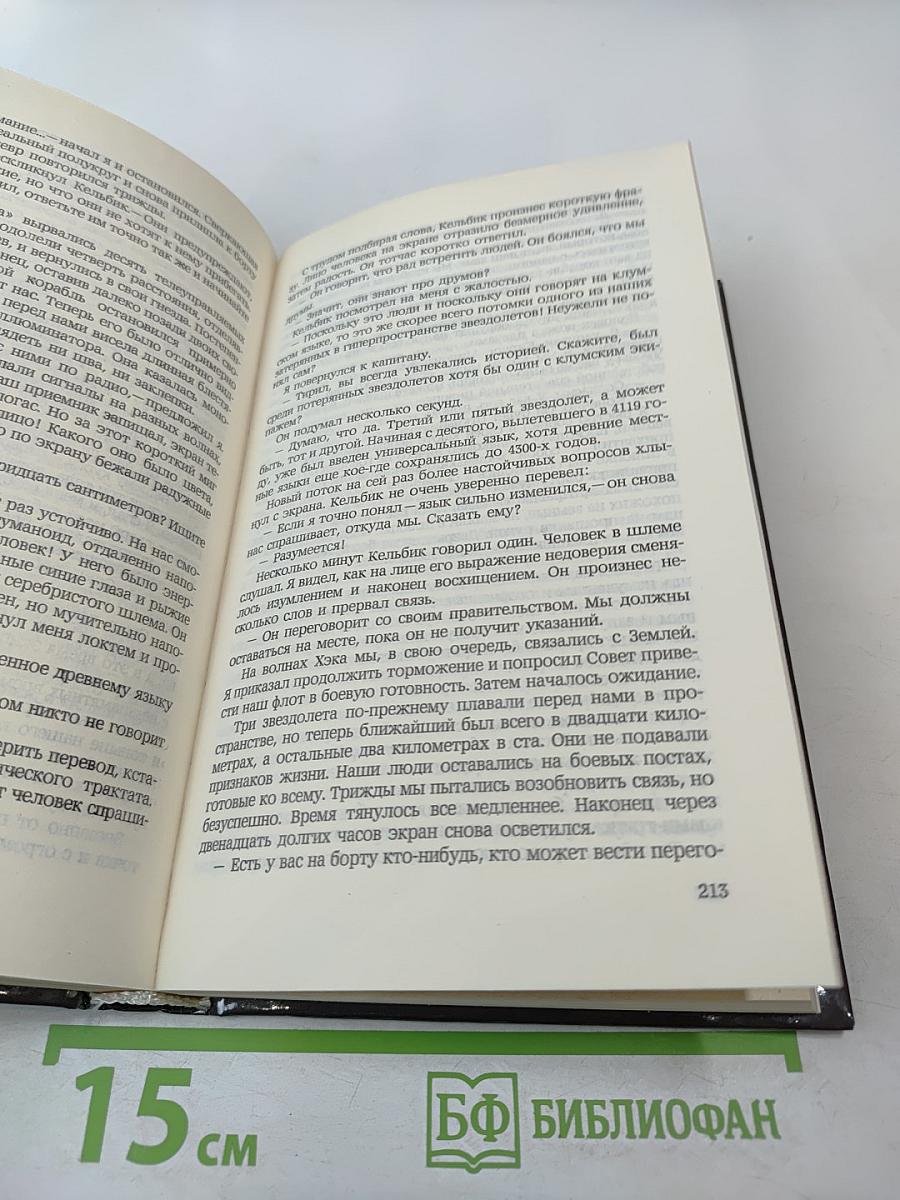 Стальной прыжок