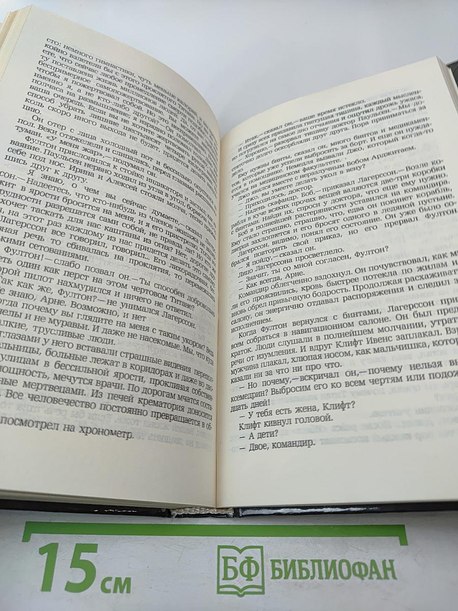 Стальной прыжок