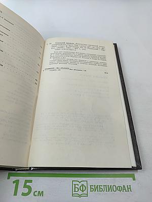 Стальной прыжок