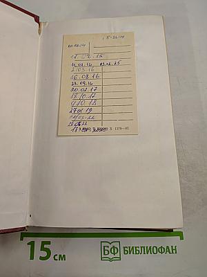 Книга для ученика и учителя. М. Лермонтов. Стихотворения, поэмы, Герой нашего времени. Критика и комментарии. Темы и развернутые планы сочинений. Материалы для подготовки к уроку