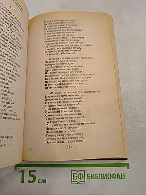 Книга для ученика и учителя. М. Лермонтов. Стихотворения, поэмы, Герой нашего времени. Критика и комментарии. Темы и развернутые планы сочинений. Материалы для подготовки к уроку