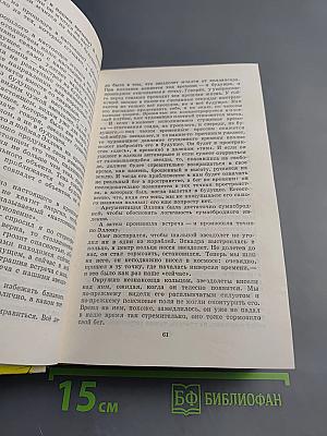 Кольцо обратного времени