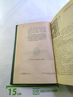 Державы Российской Посол