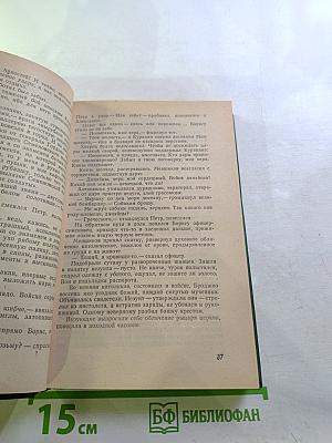 Державы Российской Посол