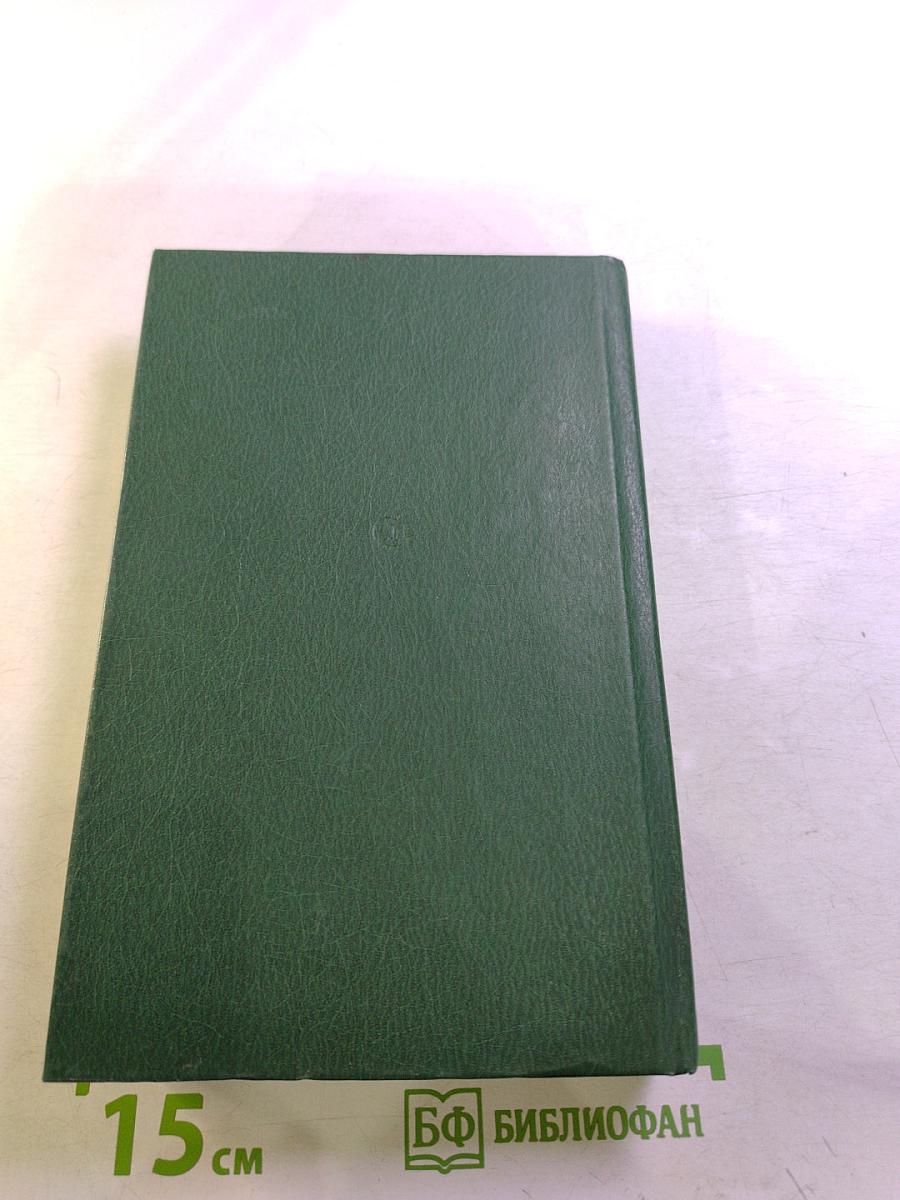 Державы Российской Посол