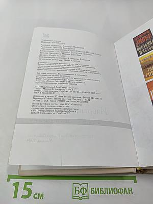 Избранные романы