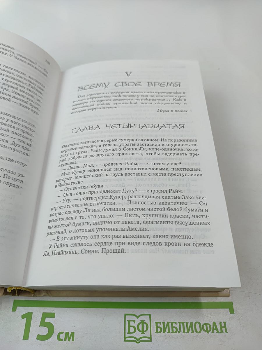 Избранные романы