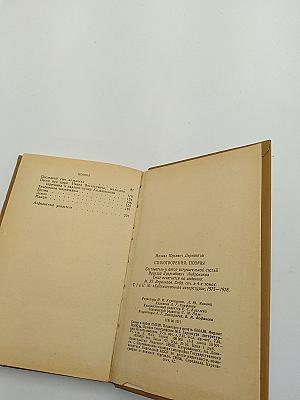 Стихотворения Поэмы