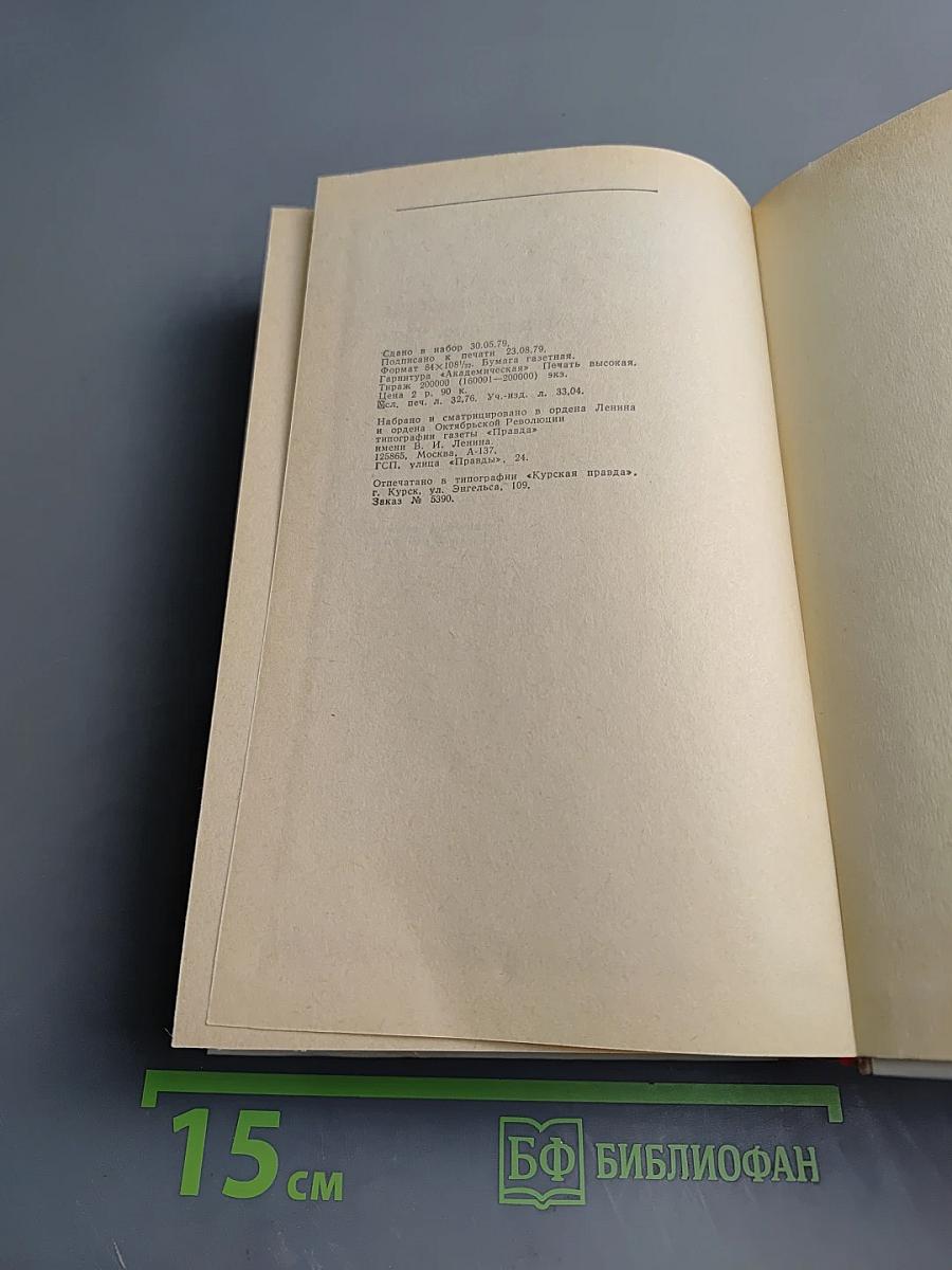 Тартарен из Тараскона. Бессмертный