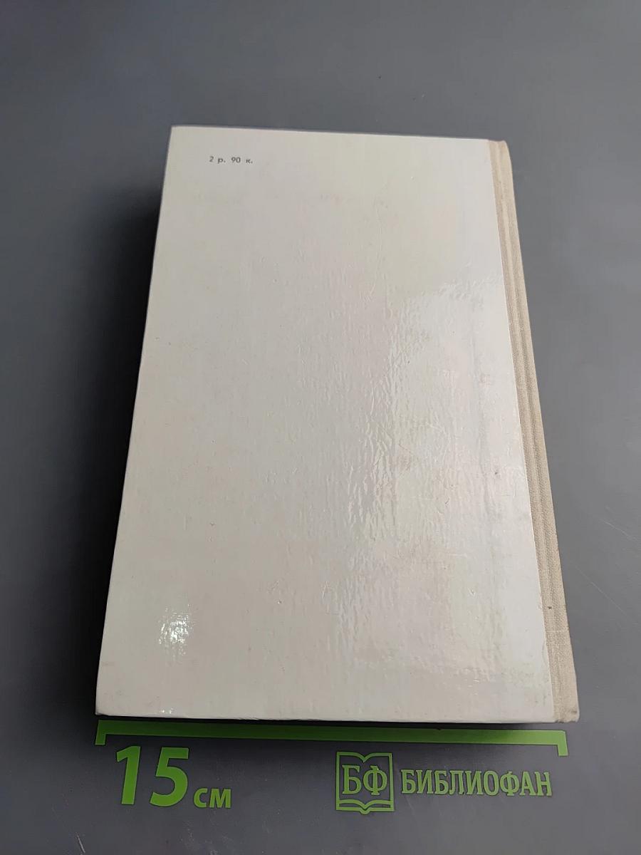 Тартарен из Тараскона. Бессмертный