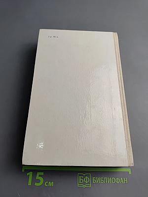 Тартарен из Тараскона. Бессмертный