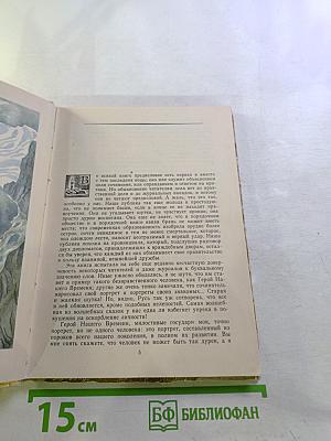 Герой нашего времени