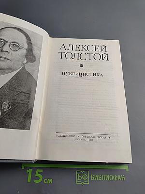 Публицистика