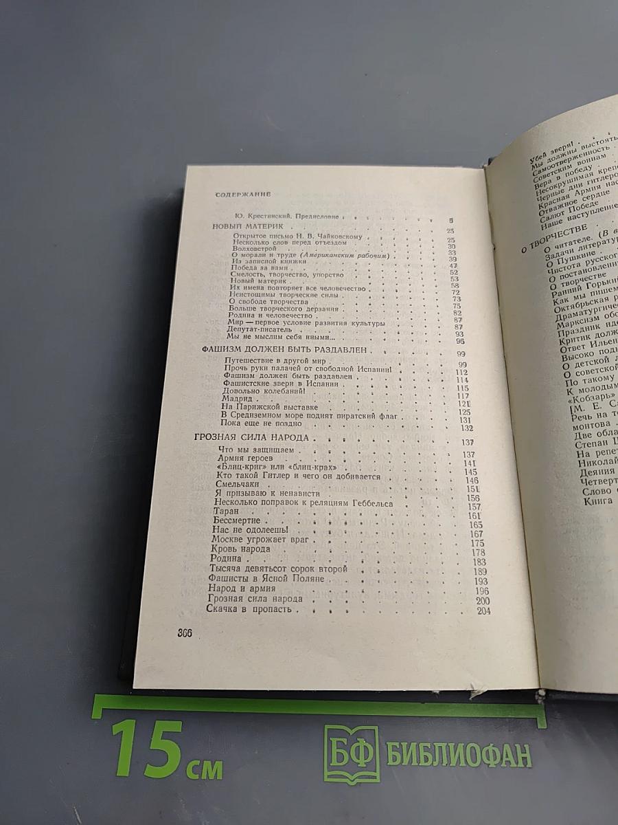 Публицистика