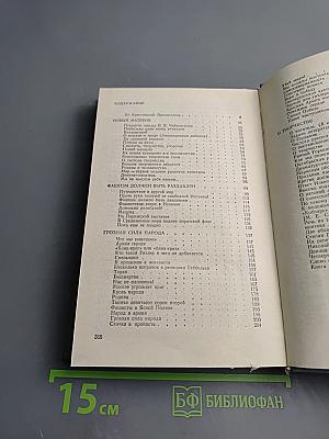 Публицистика