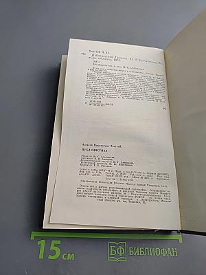 Публицистика