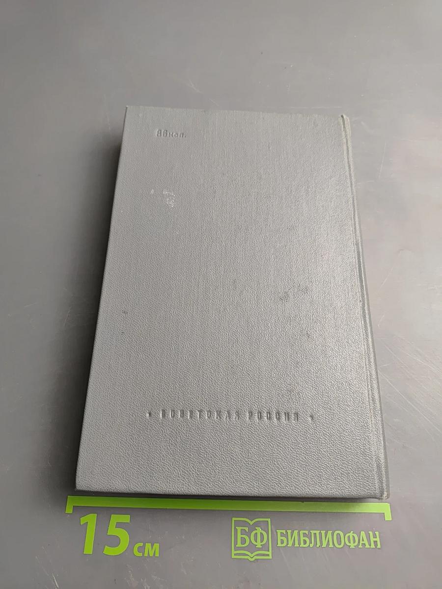 Публицистика