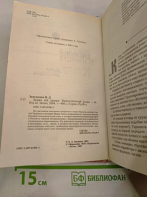 Дырка для ордена