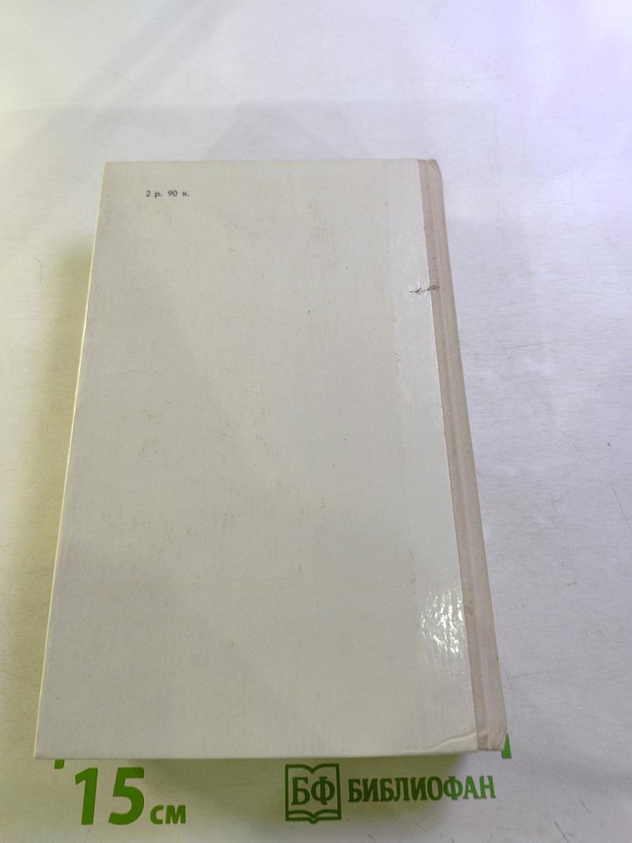 Тартарен из Тараскона. Бессмертный