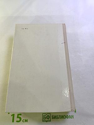 Тартарен из Тараскона. Бессмертный