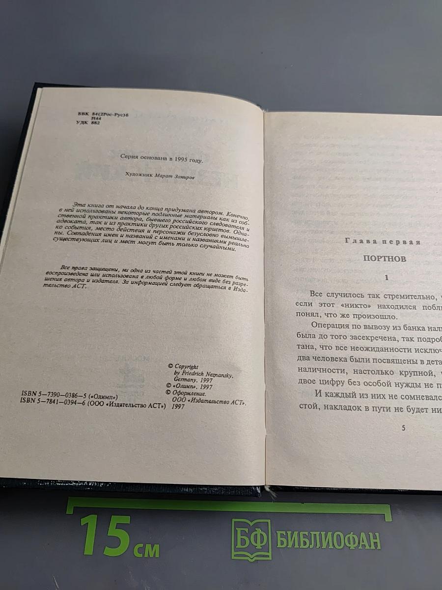 Ночные волки