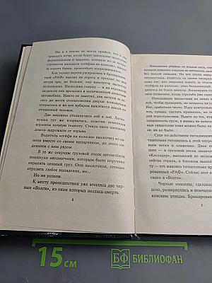 Ночные волки