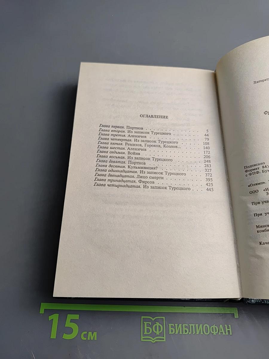 Ночные волки