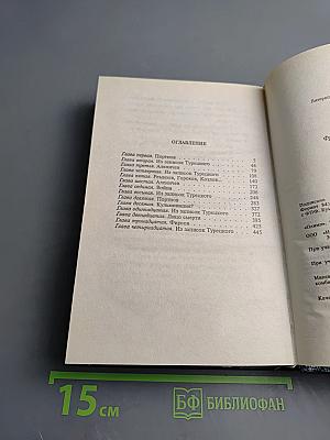 Ночные волки