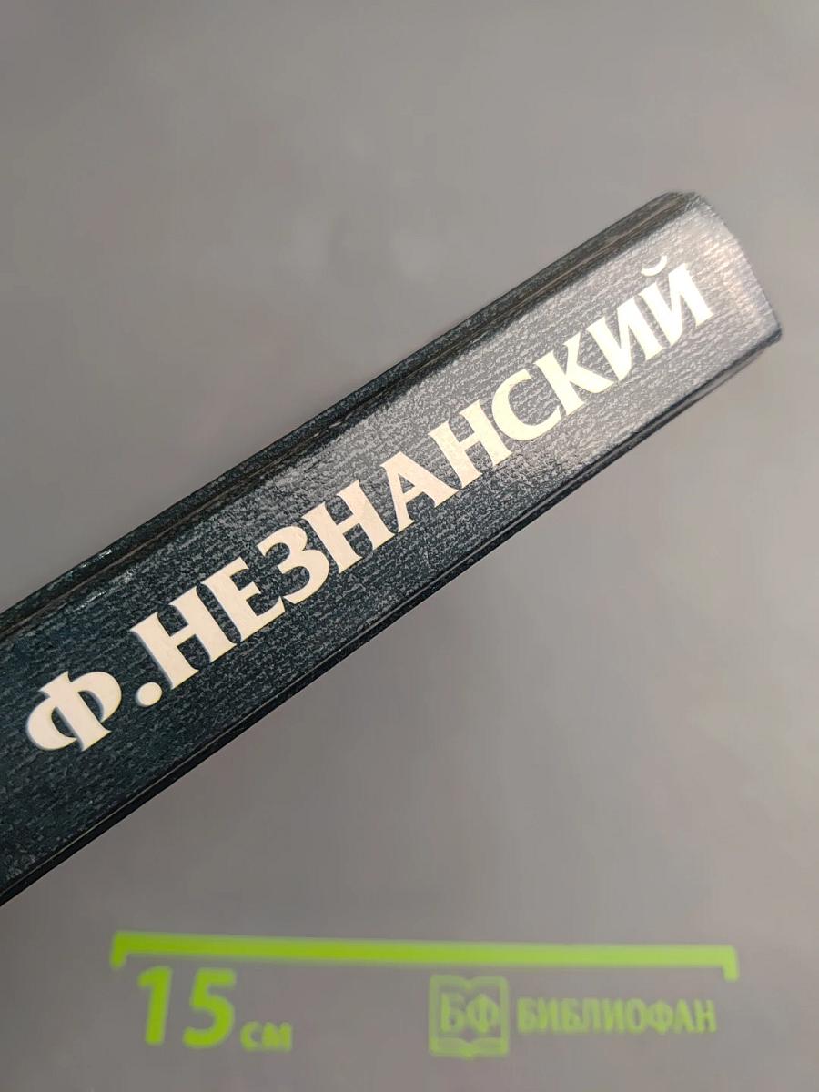 Ночные волки