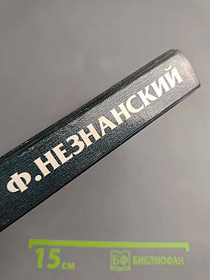 Ночные волки