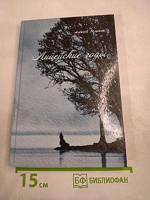 Лицейские годы