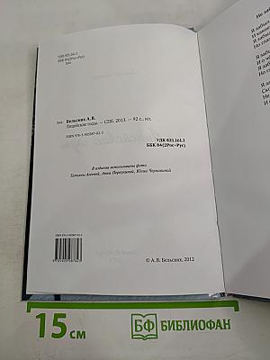 Лицейские годы