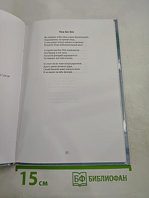 Лицейские годы